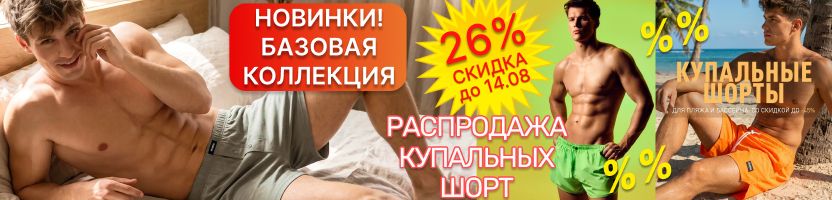 Atlantic. Продлили АКЦИЮ до 21.08! Цены еще НИЖЕ! БАЗОВЫЕ НОВИНКИ от 16.07! %% Скидки!