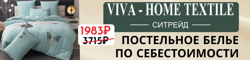 СИТРЕЙД. АКЦИЮ продлили! КПБ Mood of Paris от 1983₽ - цены ниже себестоимости