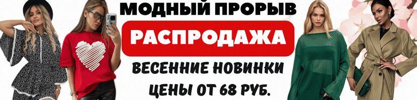 Модный прорыв! Одежда для всей семьи! СУПЕРЦЕНЫ! Весенние курточки от 960 руб.