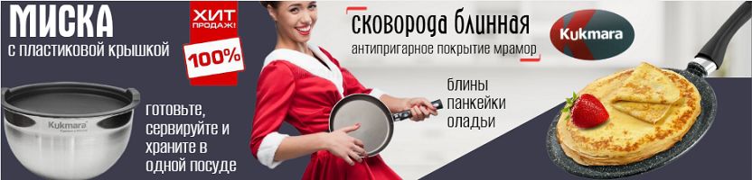KUKMARA - Скидки от 5 до 20% . ВАУ ЦЕНЫ