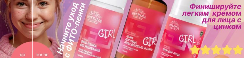 Siberina. НАТУРАЛЬНЫЕ ТВЕРДЫЕ шампуни и кондиционеры - рекомендация Ольги Пешкичевой!
