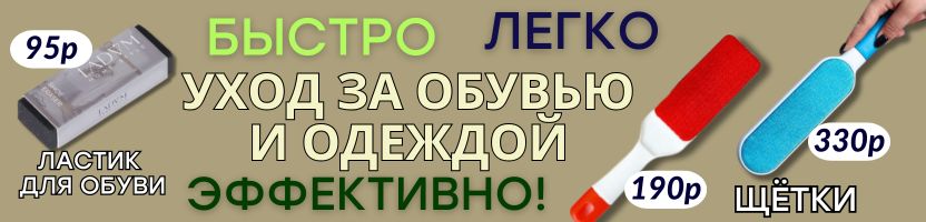 ХОЗТОВАРЫ Сима-ленд. ЛАСТИК и ЩЕТКА.Два движения без усилий!Идеальный вид! Уже со скидкой!