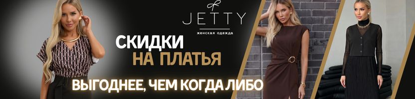 JETTY. 5 оттенков платья с драпировкой. У нас 2 287 ₽, на МП 3 930 ₽!