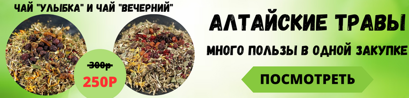 Травник Рылеев. Вкусные, полезные и ароматные чаи по хорошим ценам!