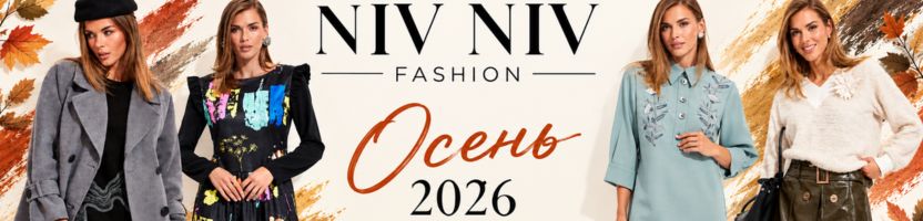 NiV NiV FASHION. Встречайте Осень 2026 в новом образе. Cкидки до 70%. Блузы от 1330 ₽. NiV NiV FASHION. Встречайте Осень 2026 в новом образе. Cкидки до 70%. Блузы от 1330 ₽.