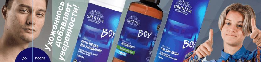 SIBERINA: натуральная косметика! Экспресс-сбор по старым ценам только до ПН 23.03. SIBERINA: натуральная косметика! Экспресс-сбор по старым ценам только до ПН 23.03.