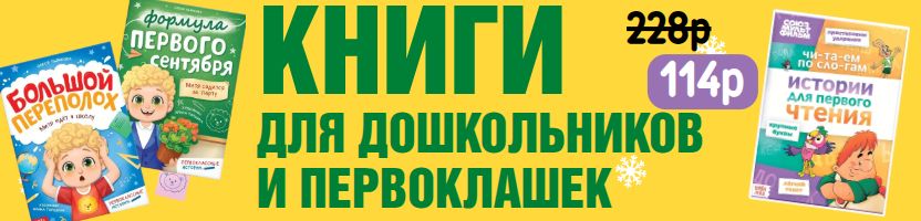 Сима-Лендия - мир игрушек. КНИГИ для дошколят и первоклашек! Книги для первого чтения!