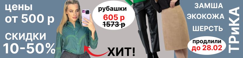 ТРиКА. "Лето" по ценам 2023 года.-юбки, брюки, топы. Лен, вискоза, хлопок. Рубашки 605 р.
