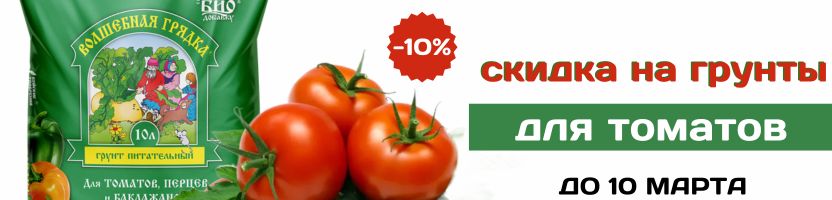 Центр удобрений Леда. Срочно - скидка на грунт для томатов и перцев!