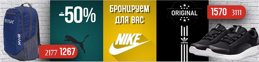 Adidas, Reebok, Nike и др. одежда, обувь. Скидки на Adidas! Успеваем!