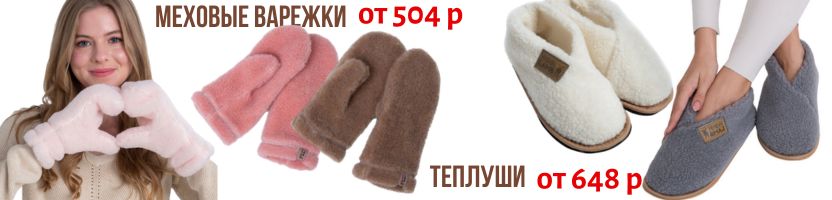 WOOLLAMB. Меховые варежки из овечьей шерсти - для взрослых и детей. На МП дороже в 2 раза!