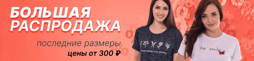 ТМ Кимоно. Много новинок! Выгода с маркетами ~80%! БОЛЬШАЯ РАСПРОДАЖА от 300р.