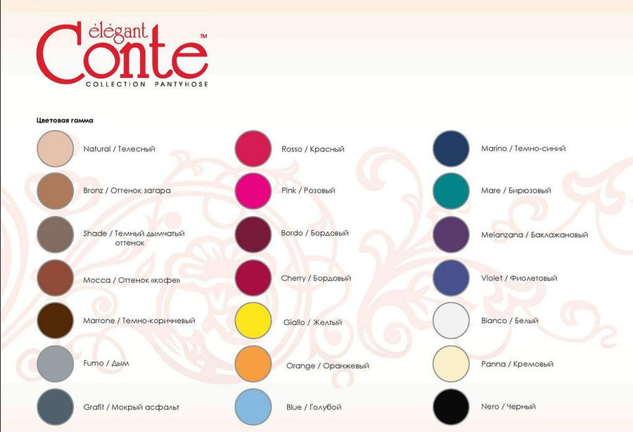 Melanzana цвет колготок конте. Колготки conte style 40 den. Колготки conte цвета. Колготки prestige 40 conte naurel. Колготки женские conte elegant nuance 40 shade 2.