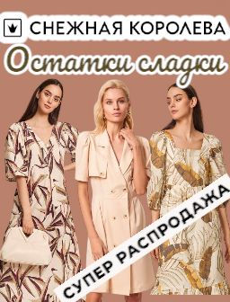 Организатор рекомендует
