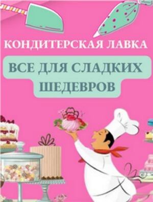 Рекомендуем