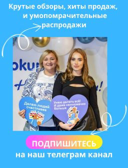 Рекомендуем