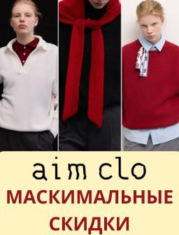 Рекомендуем