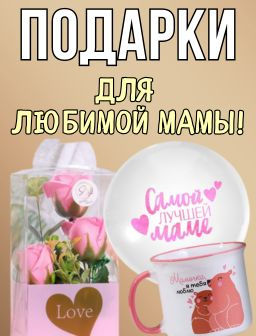 Рекомендуем
