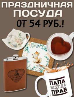 Рекомендуем