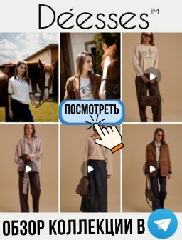 Рекомендуем