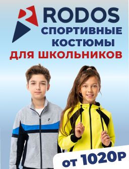 Рекомендуем