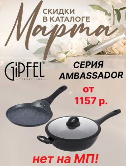 Рекомендуем