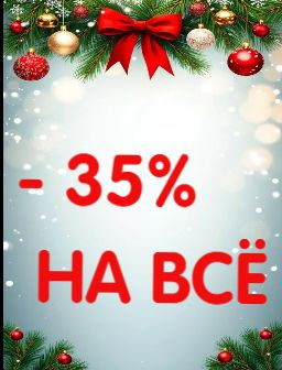 Рекомендуем