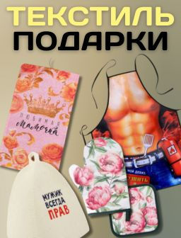 Рекомендуем