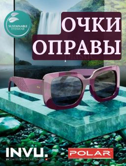 Рекомендуем