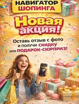 Рекомендуем