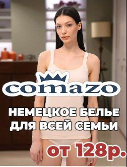 Рекомендуем